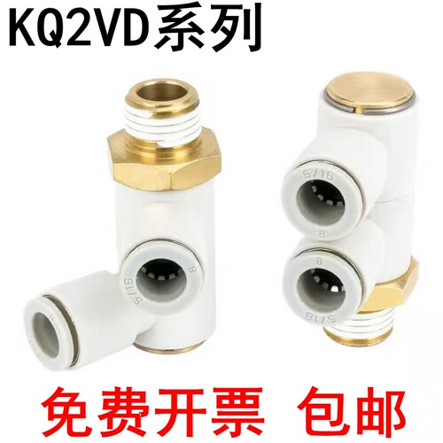 万向接头KQ2VD免费开发票包邮