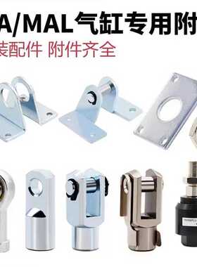 MA MAL迷你气缸配件LB支架16 20 25固定底座SDB I Y FA链接法兰板