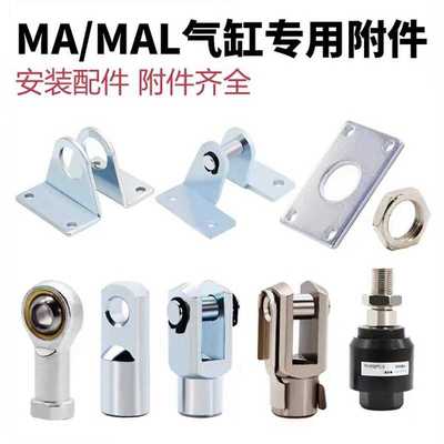MAMAL迷你气缸附件开普通发票