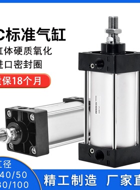 标准气缸SC32/40/50/63/80/100X25X50X75X100X150X200X250X300-S