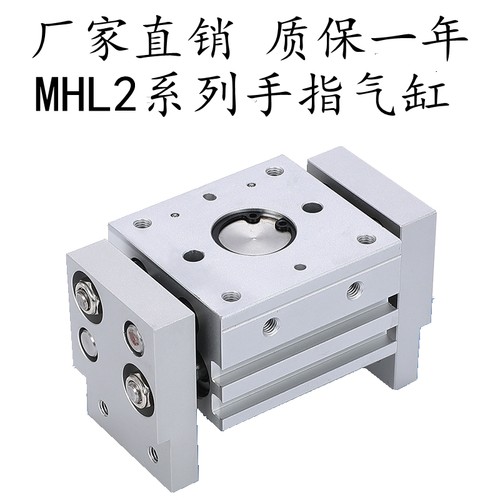 国产MHL2系列手指气缸厂家直销