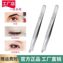 金达日美斜口眉夹胡子夹修眉钳嫁接睫毛夹拔毛镊子眉毛美容小工具