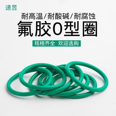 氟胶O型圈耐高温耐酸碱外径30/31/32/33/34/35/36/37/38/39*3.5MM