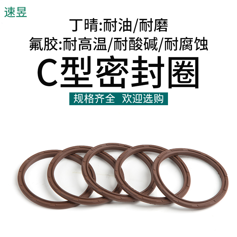 气缸活塞双向密封COP/APA气动双O型8字圈C型圈 30*22*3.2