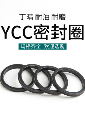 气缸Y-QGP活塞孔用密封圈YCC40*30*6 密封件油封Y型圈氟胶丁晴
