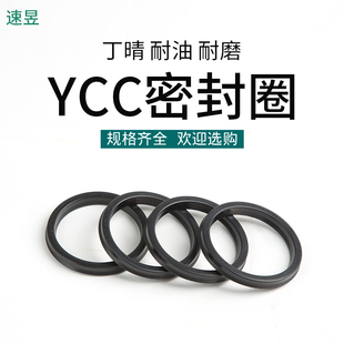 气缸Y-QGP活塞孔用密封圈YCC40*30*6 密封件油封Y型圈氟胶丁晴