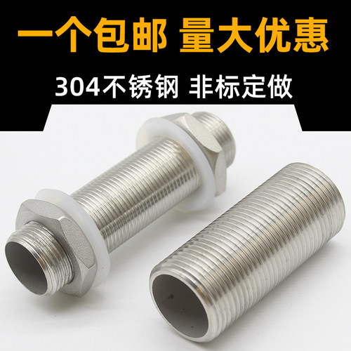 304不锈钢外丝全牙穿板接头