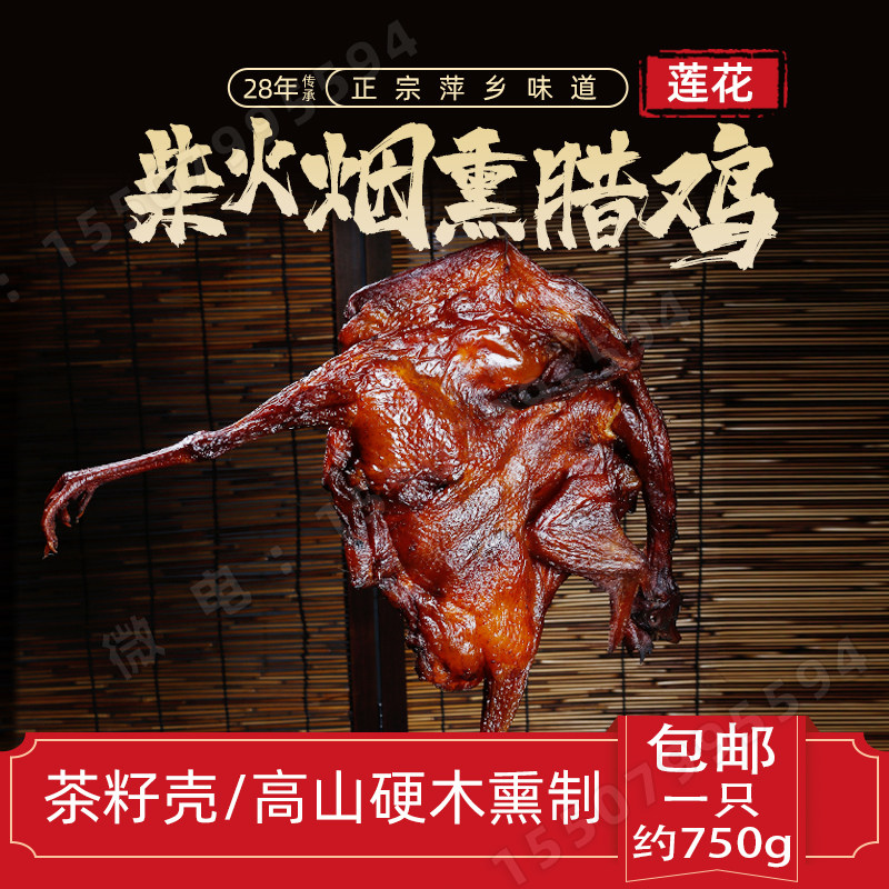 萍乡腊鸡土特产江西腊肉纯手工腊板鸭咸鸡非风干整只约1.5斤 包邮