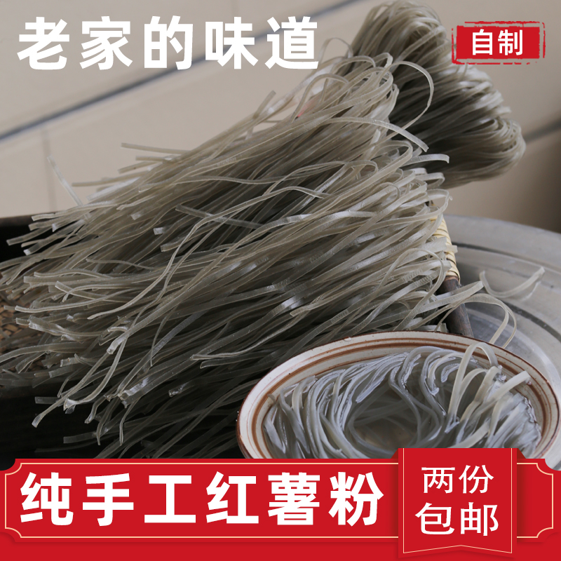 农家红薯粉酸辣天然手工地瓜