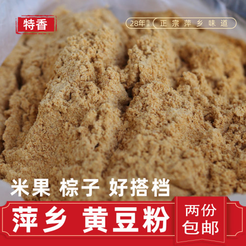 香熟黄豆粉艾叶米果粽子江西萍乡