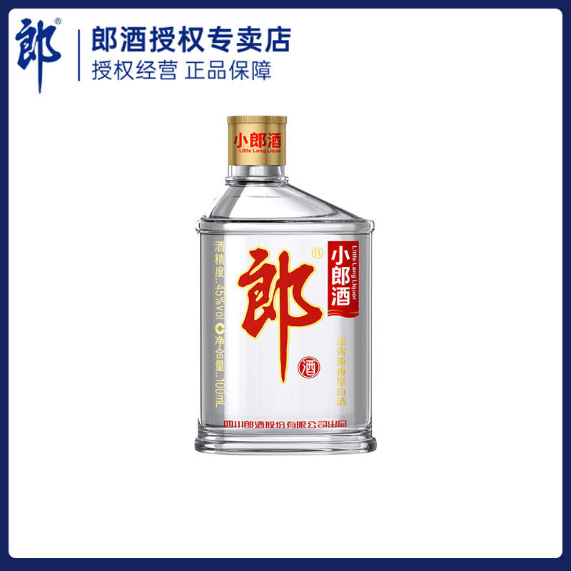 【顺手买一件】郎酒经典小郎酒兼香型45度100ml分享装小瓶白酒