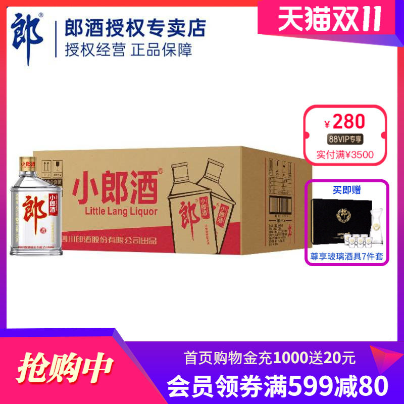 【官方授权】郎酒经典小郎酒兼香型45度100ml*24瓶整箱小瓶装白酒使用感如何?