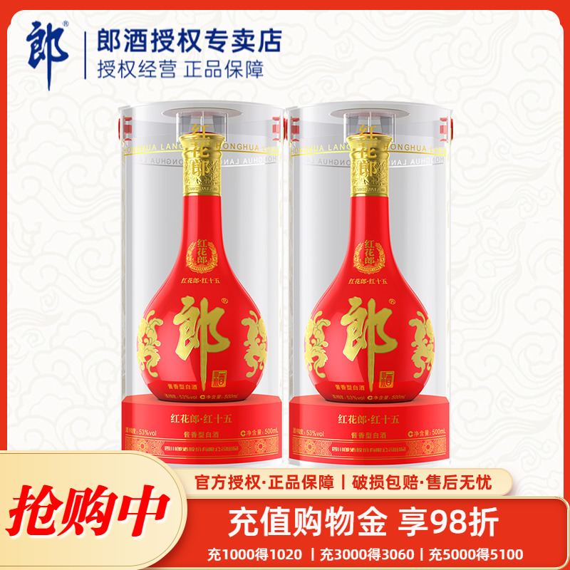 郎酱香型送礼高度白酒