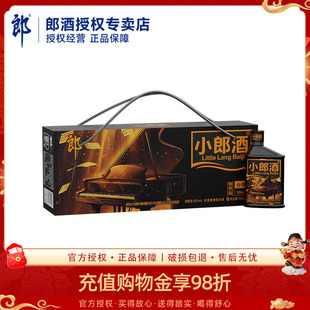 【官方授权】郎酒小郎酒钢琴版45度兼香型白酒100mL*6瓶手提装