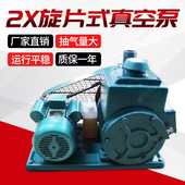 胶水脱泡旋片式 真空泵 酷瑞皮带轮真空泵 4A旋片真空泵