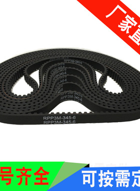 面包机和面机厨师机小家电HTD3M RPP3M S3M XL工业皮带同步带