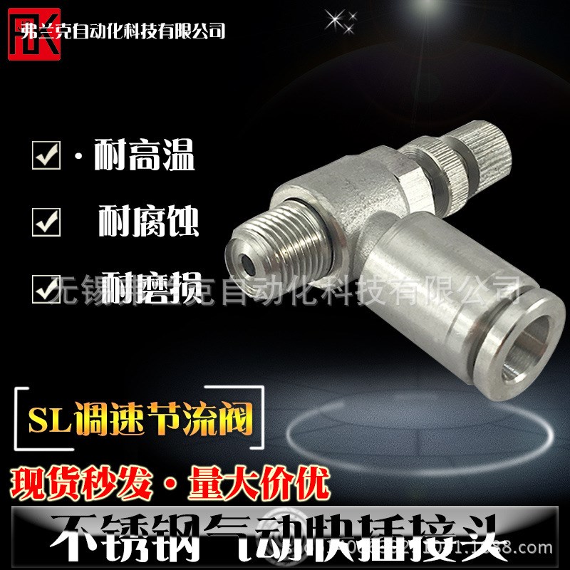 304不锈钢调速节流气缸流量控制阀气动快插速气源气管接头SL6-m5|msdalam kategori 标准件/零部件/工业耗材, 气动元件/系统/装置, 气动接头 - dari Buy2taobao.com untuk memberikan perkhidmatan ejen Taobao profesional membeli