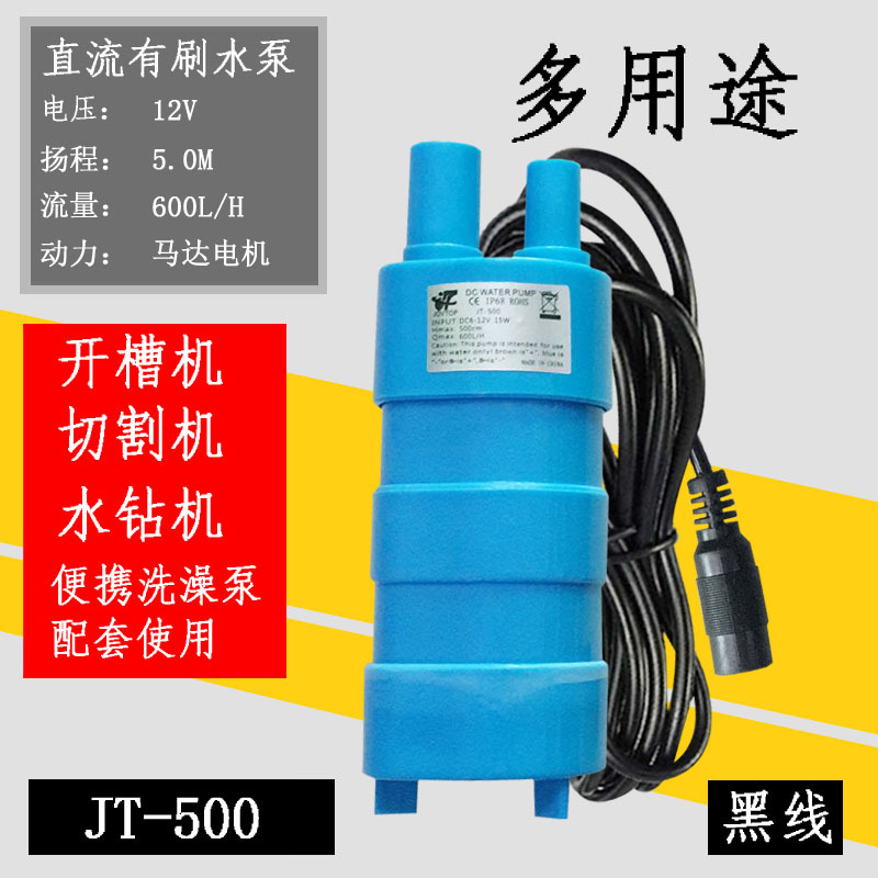 12V直流潜水泵扬程5米10L/M高扬程泵微型泵设备泵直式泵JT500