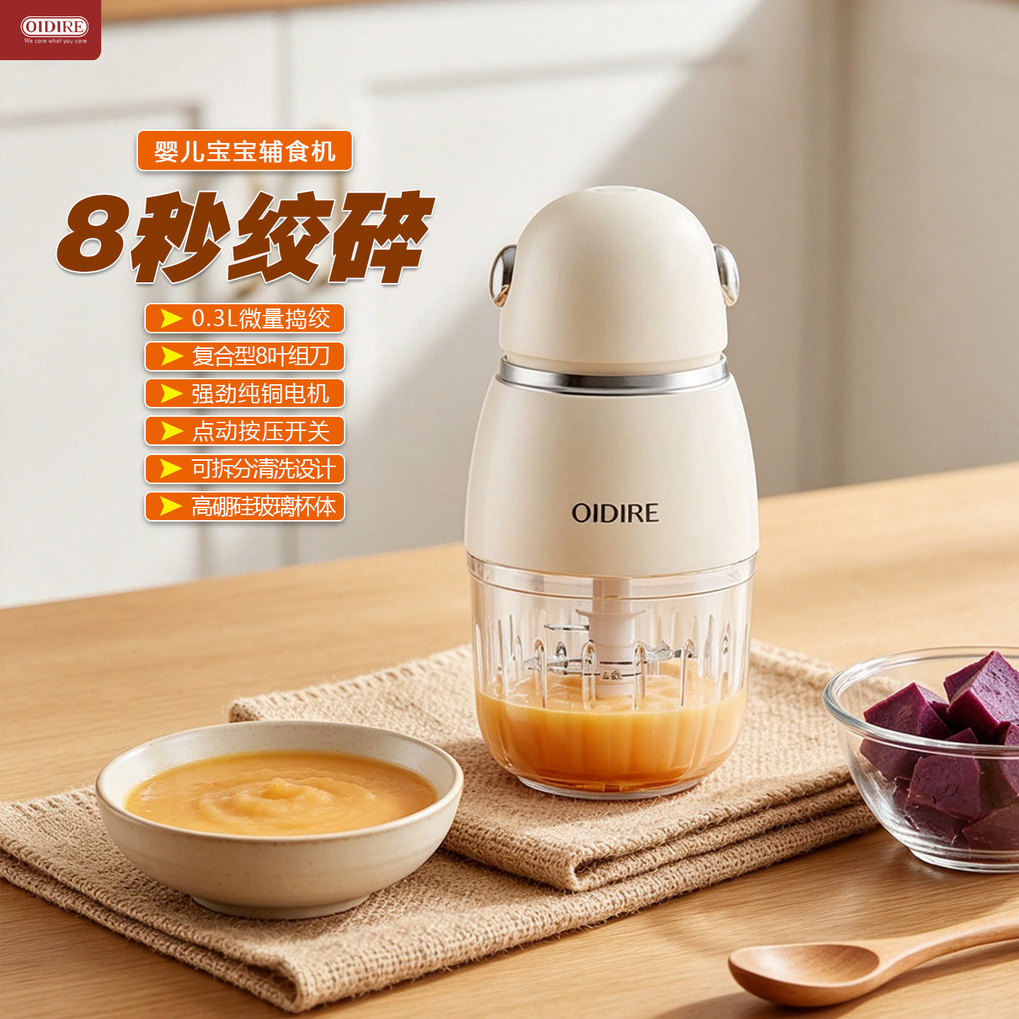 婴儿宝宝辅食机多功能电动研磨器
