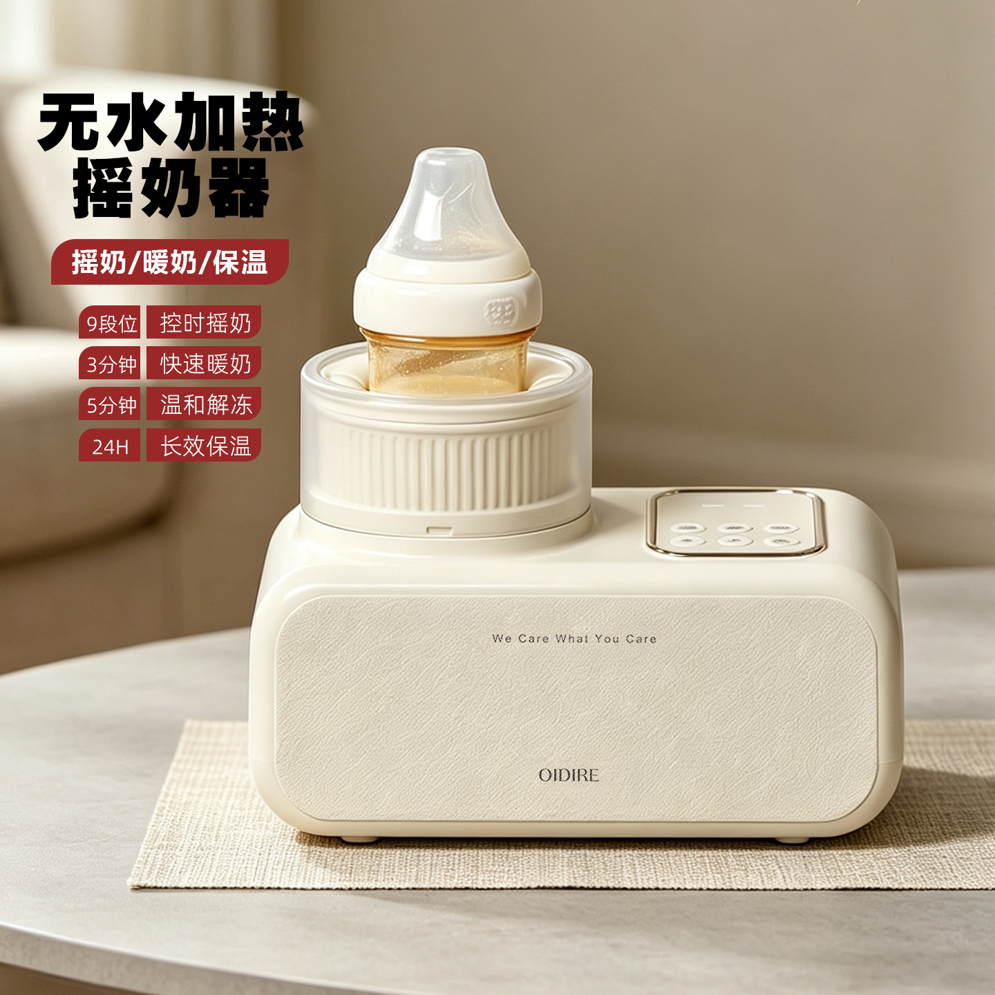 无水加热摇奶器电动搅拌婴儿奶粉