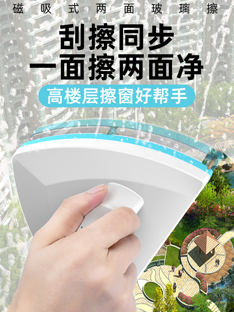 中空强磁高楼层窗户擦玻璃神器