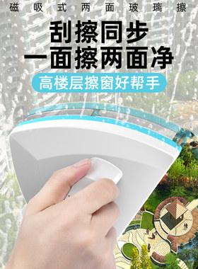中空强磁高楼层窗户擦玻璃神器