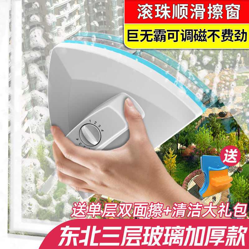 加厚中空窗户擦玻璃神器