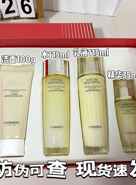 自然堂紧致抗皱焕活四件套礼盒补水保湿淡化细纹护肤化妆品正品女