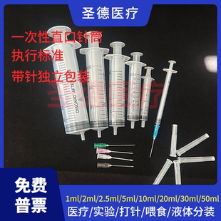 兽用一次性注射器针筒宠物养殖直口2.5 50ml实验室管