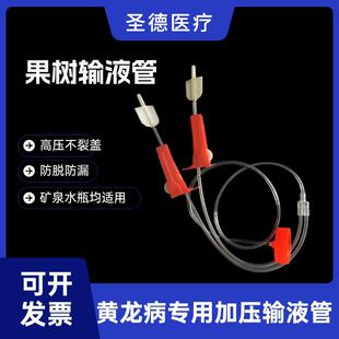 黄龙病吊针输液管大树补充养分输液管果树输液管一拖二抗高压吊针