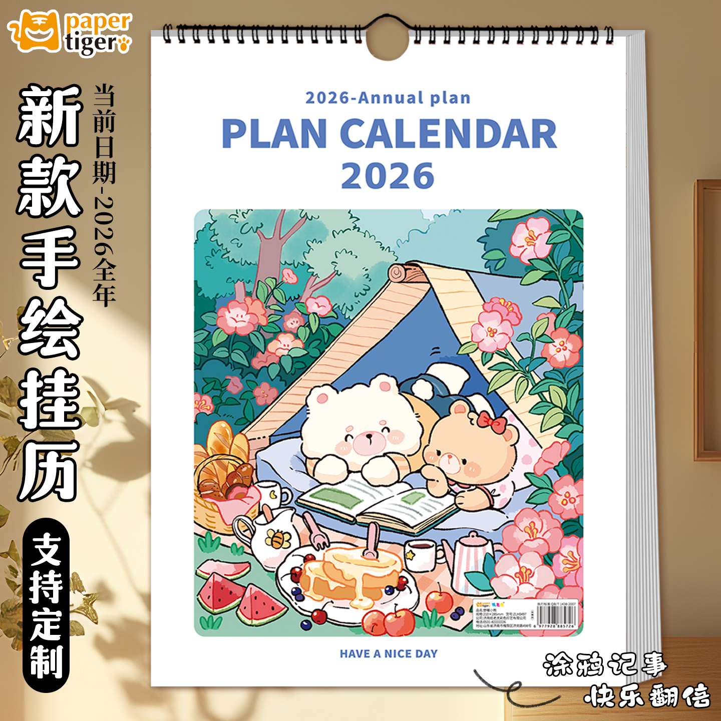 2026高级感挂历治愈系创意小清新ins风质感珠光纸家用挂墙加厚特大记事高端新款马年过年春节办公室女生可爱