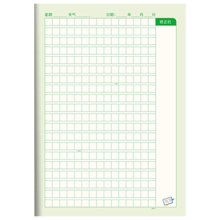 小学生作文本300格大号16k作文本二三年级初中生专用语文统一方格作文薄b5加厚三四五年级硬皮大作业本日记