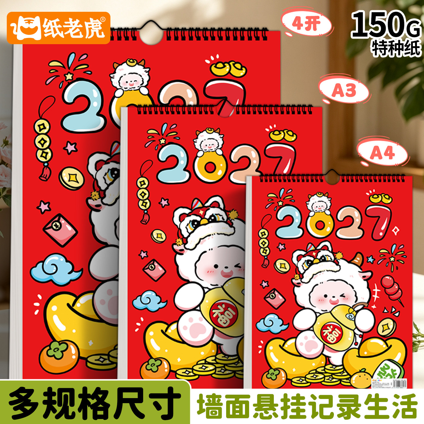 2027新款可爱挂历月历ins温柔卡通插画多款封面月度记事家用墙面计划表家用装饰月计划表可书写备忘日历本