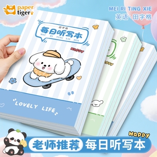 每日听写本拼音田字格幼儿园小学生A5英语生字默写每日一练一二三四五六年级拼音单词短语打卡