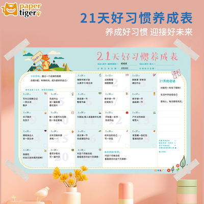 打造自律假期，规划未来目标