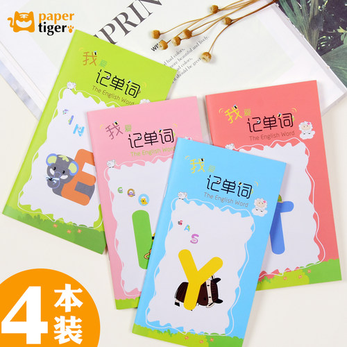 纸老虎文具英语单词本词汇积累厚