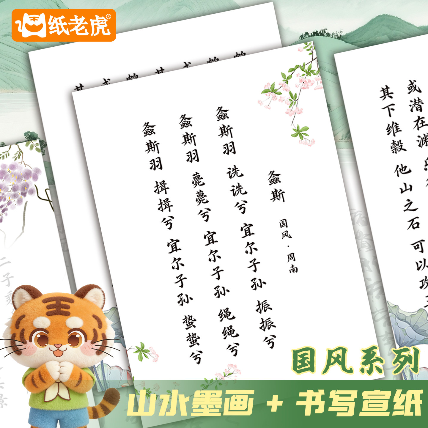 诗经临摹成人软笔练字帖毛笔字书法楷书描红小楷毛笔临摹字帖古诗词软笔钢笔式初学者专用入门国学经典颂抄写