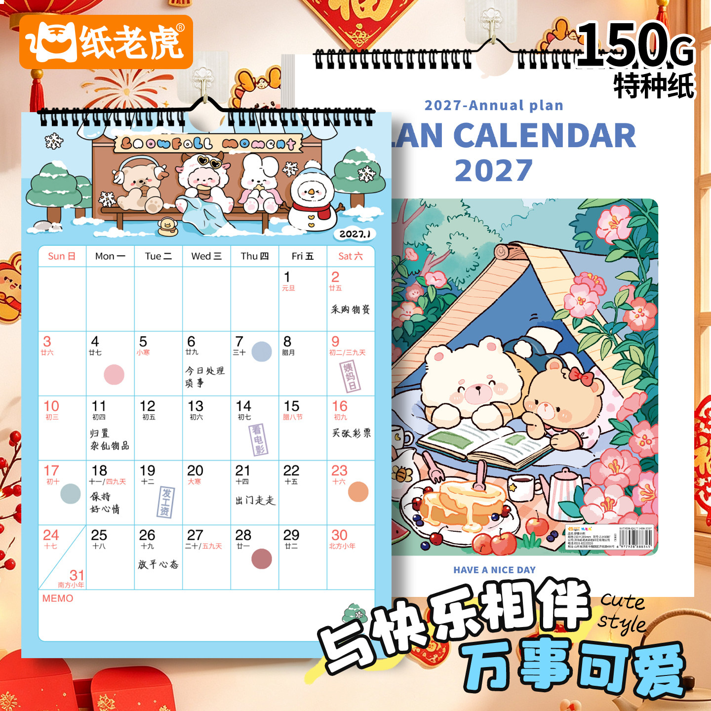 2027跨年记事挂历大格子日期设计家用加厚纸质悬挂月历挂历家用墙面装饰月历每日事项备忘手写规划打卡日历本