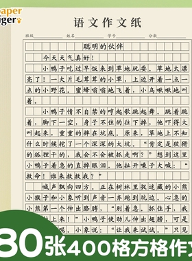 作文纸方格纸稿纸400格字作业纸灰色格子纸作文簿16k小学生专用初中高中语文作文草稿本练字本加厚大格英语纸