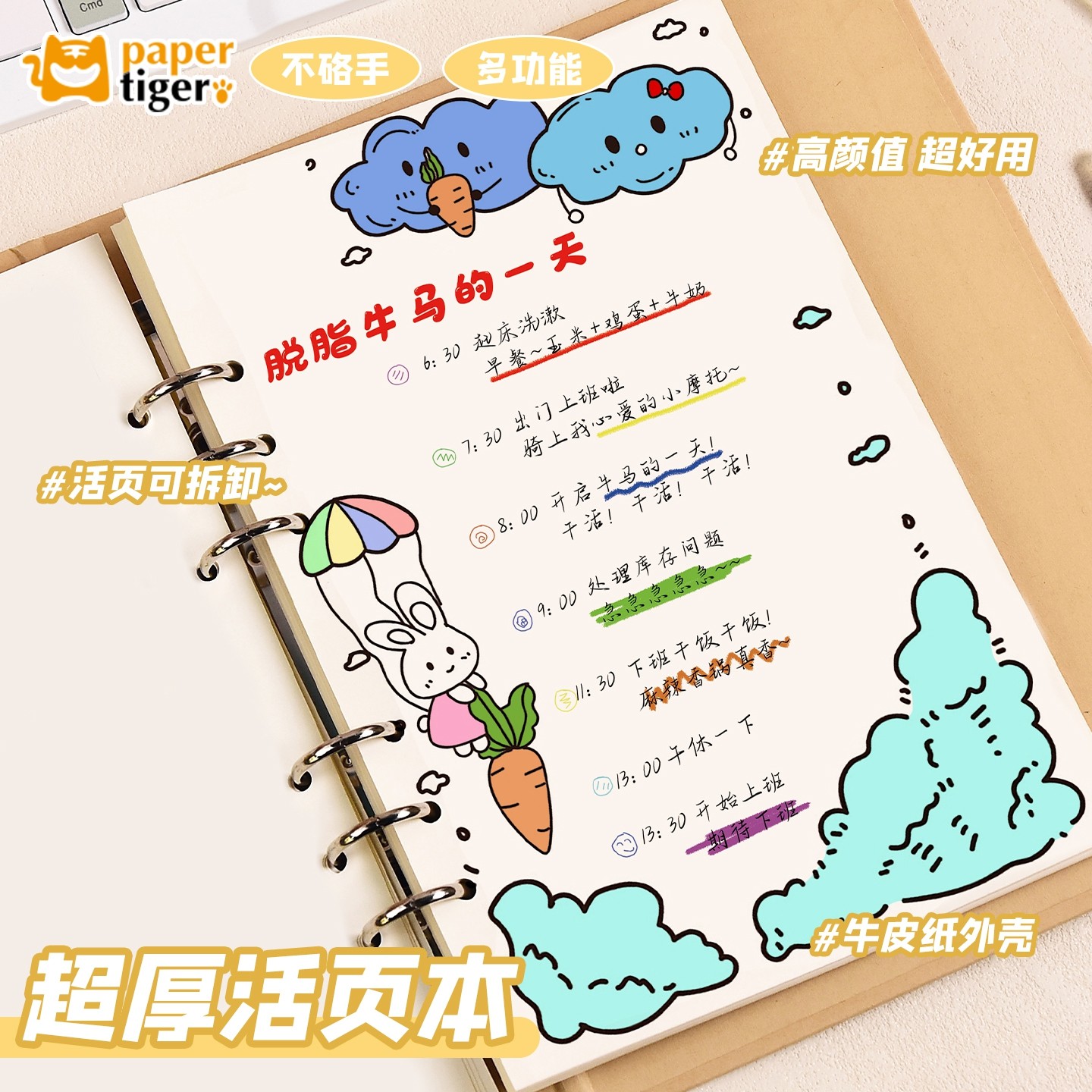 氛围感复古牛皮纸本子手账本