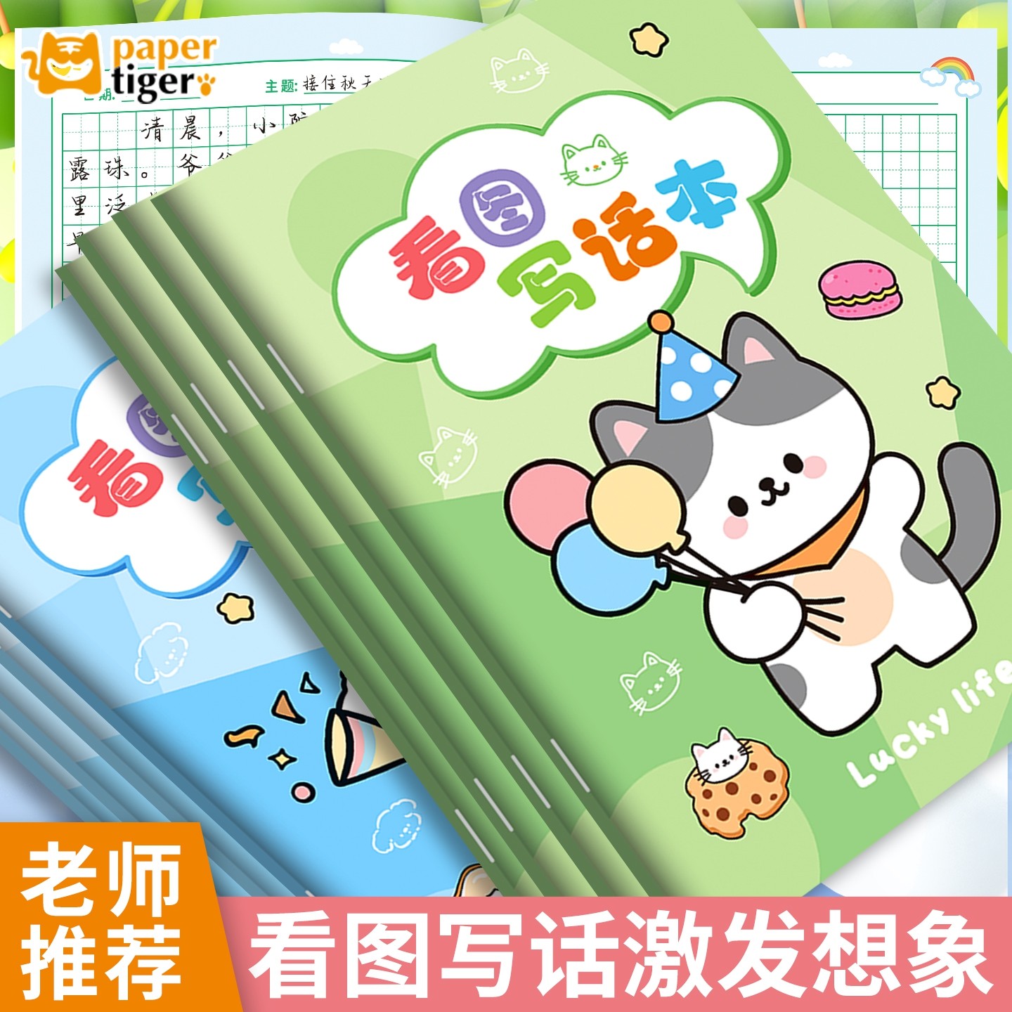 B5看图写话本小学生一二三年级田字格写字本日记本大号生字本写话本笔记本手账本ins风古风治愈系可爱涂色本,文具电教/文化用品/商务用品,日记本,淘宝优惠券,粉丝福利购,淘宝优惠卷