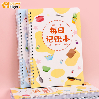 儿童零花钱家庭理财开支笔记本