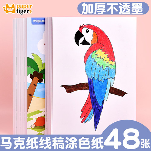 a4纸加厚纸张速写本马克笔专用