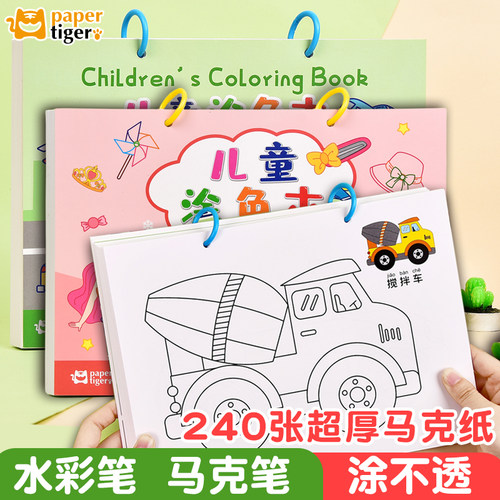 画画本小学生美术1-2年级