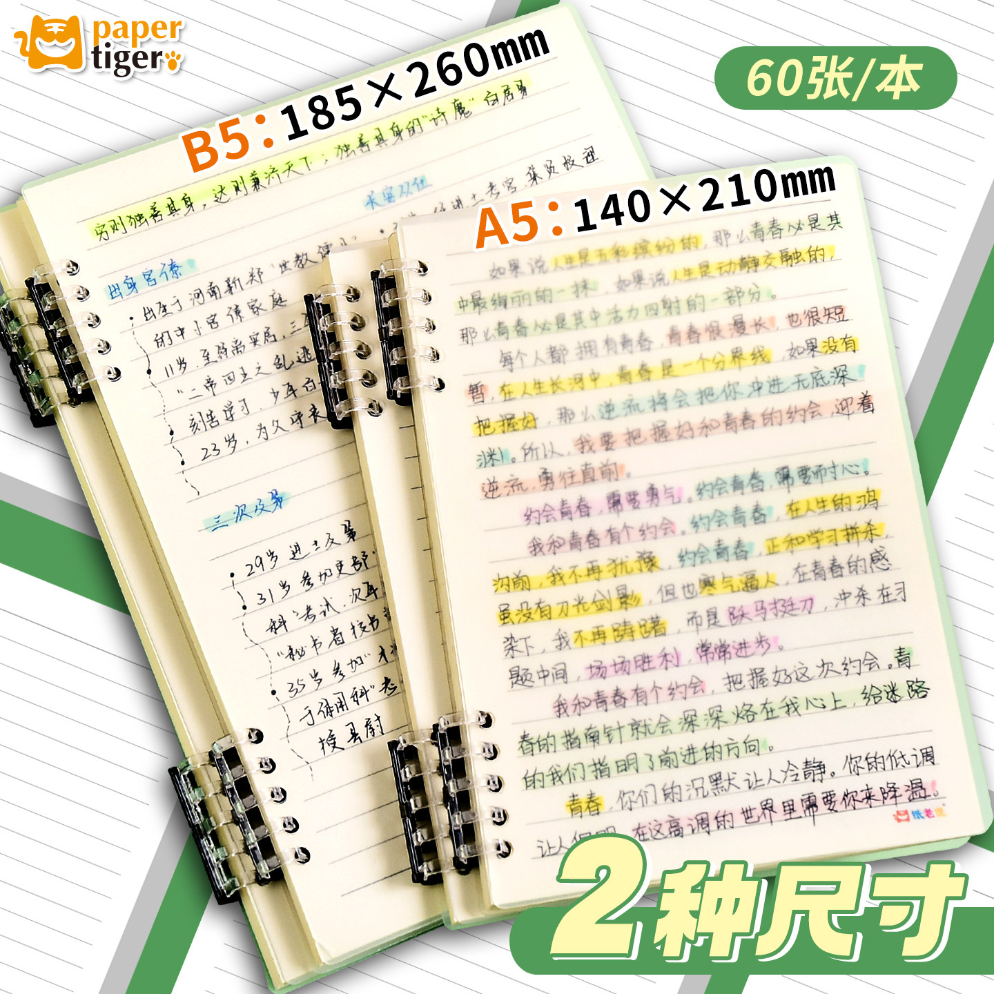 学生用B5简约透明壳可拆卸活页横线本笔记本A5初中生高中生专用替芯加厚学生考研DIY封面记事本手账本百搭本