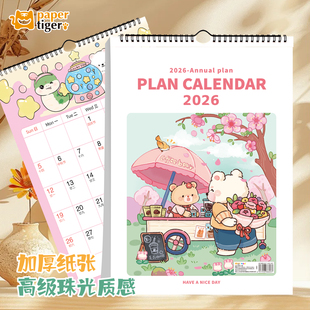 艺术风挂墙款 高颜值珠光质感可爱手绘插画日计划365天规划生活助手月历黄历老式 2026年好看挂历台历