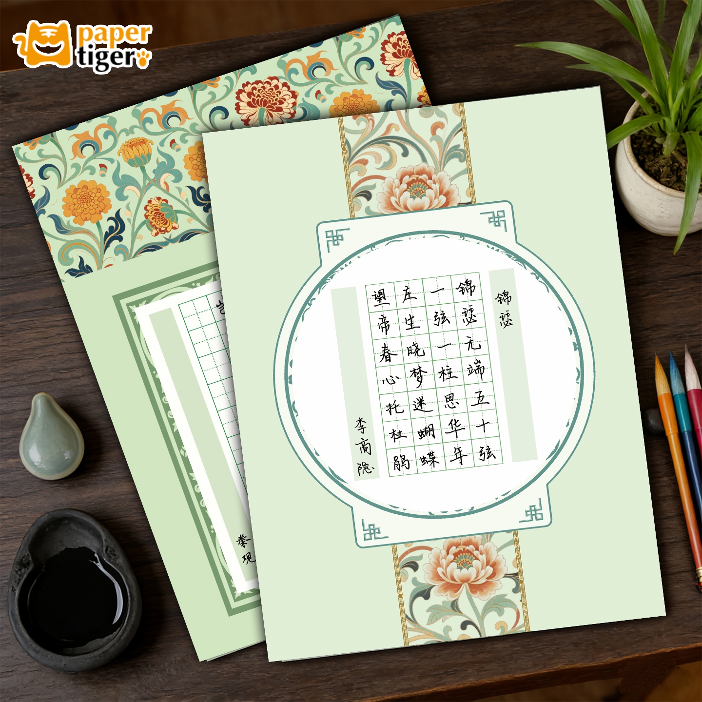 新中式五言七言硬笔书法练习纸