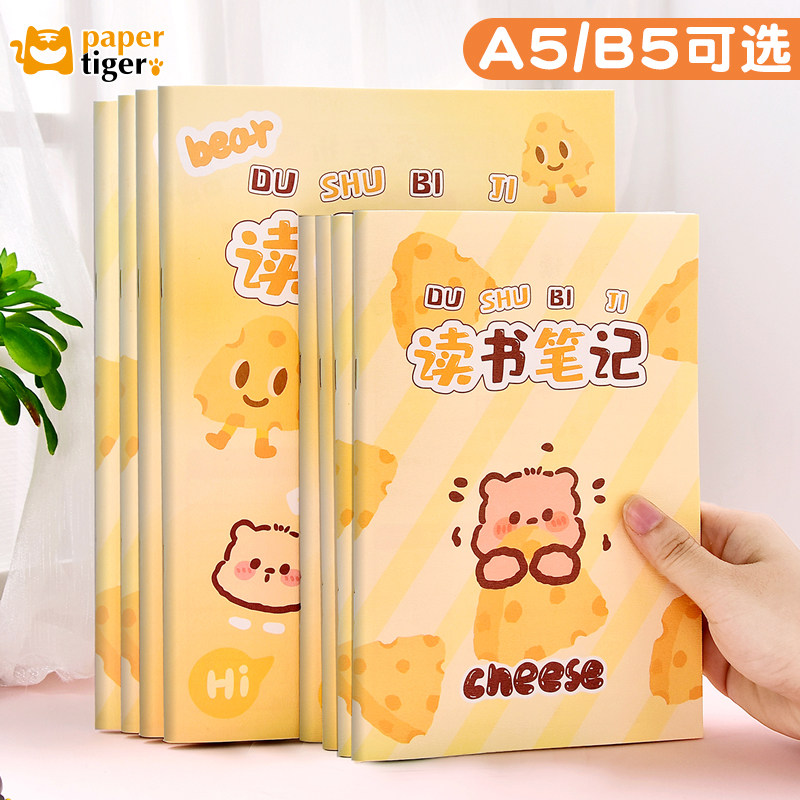儿童日积月累词语积累本图片