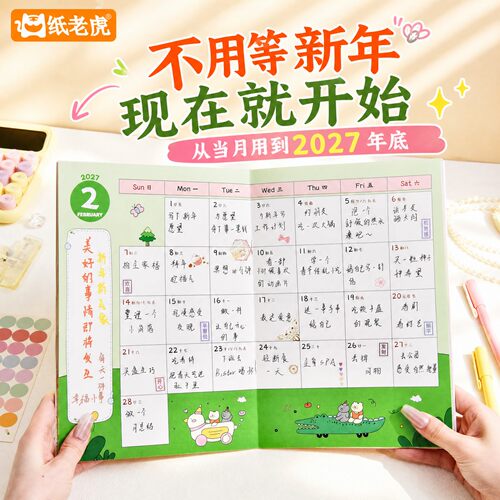 B5学生时间管理计划本日程本