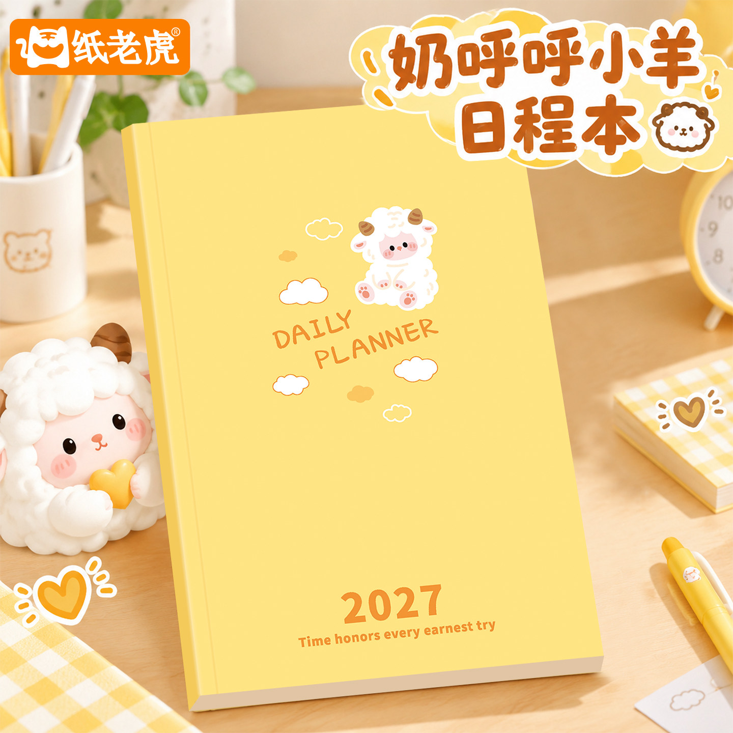 2027全年日程本可爱卡通内页可双面书写学生日程本时间管理记录本笔记本每日学习规划任务记录进度追踪线圈本
